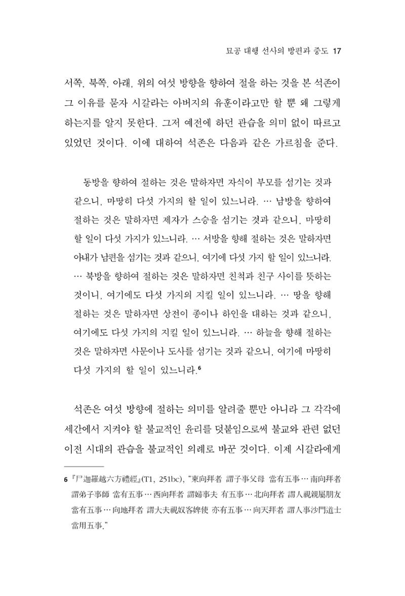 한마음연구 16집 2026년 2월  18페이지