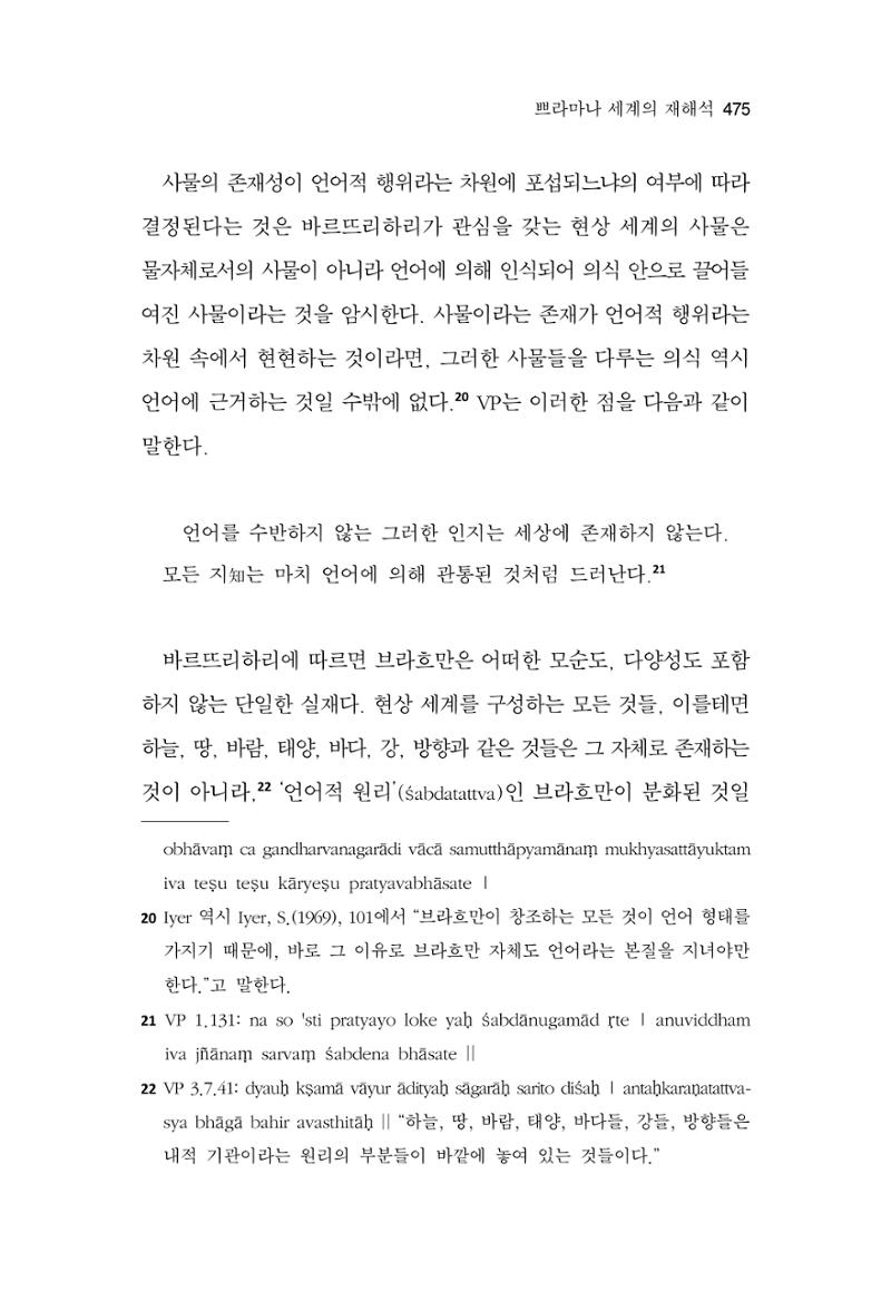 한마음연구 16집 2026년 2월  476페이지
