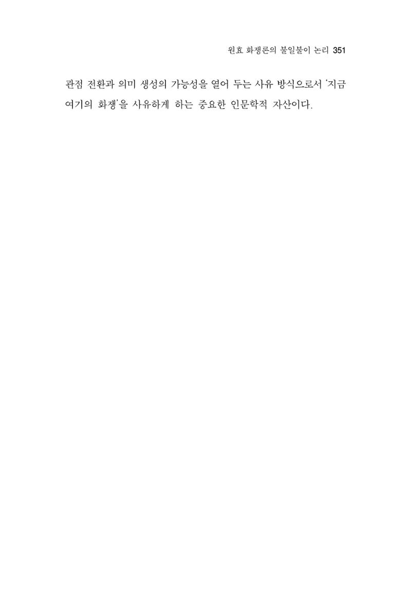 한마음연구 16집 2026년 2월  352페이지