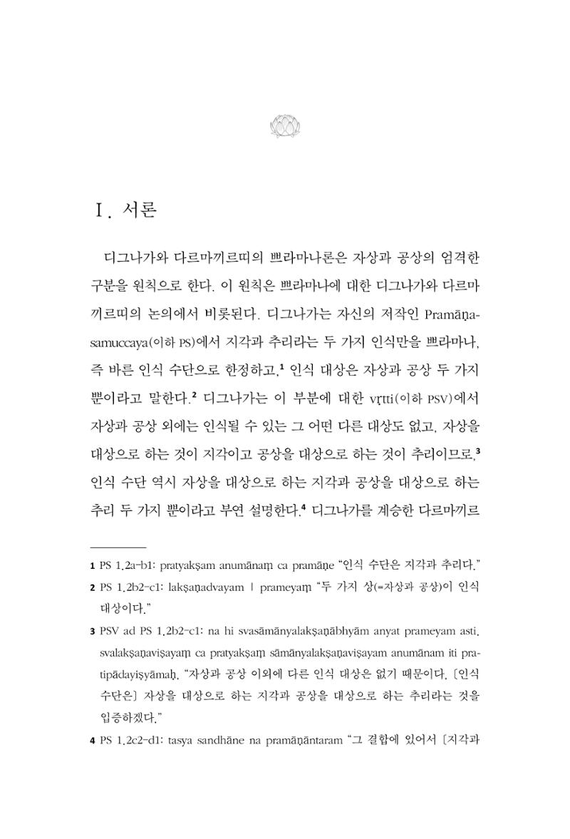 한마음연구 16집 2026년 2월  468페이지