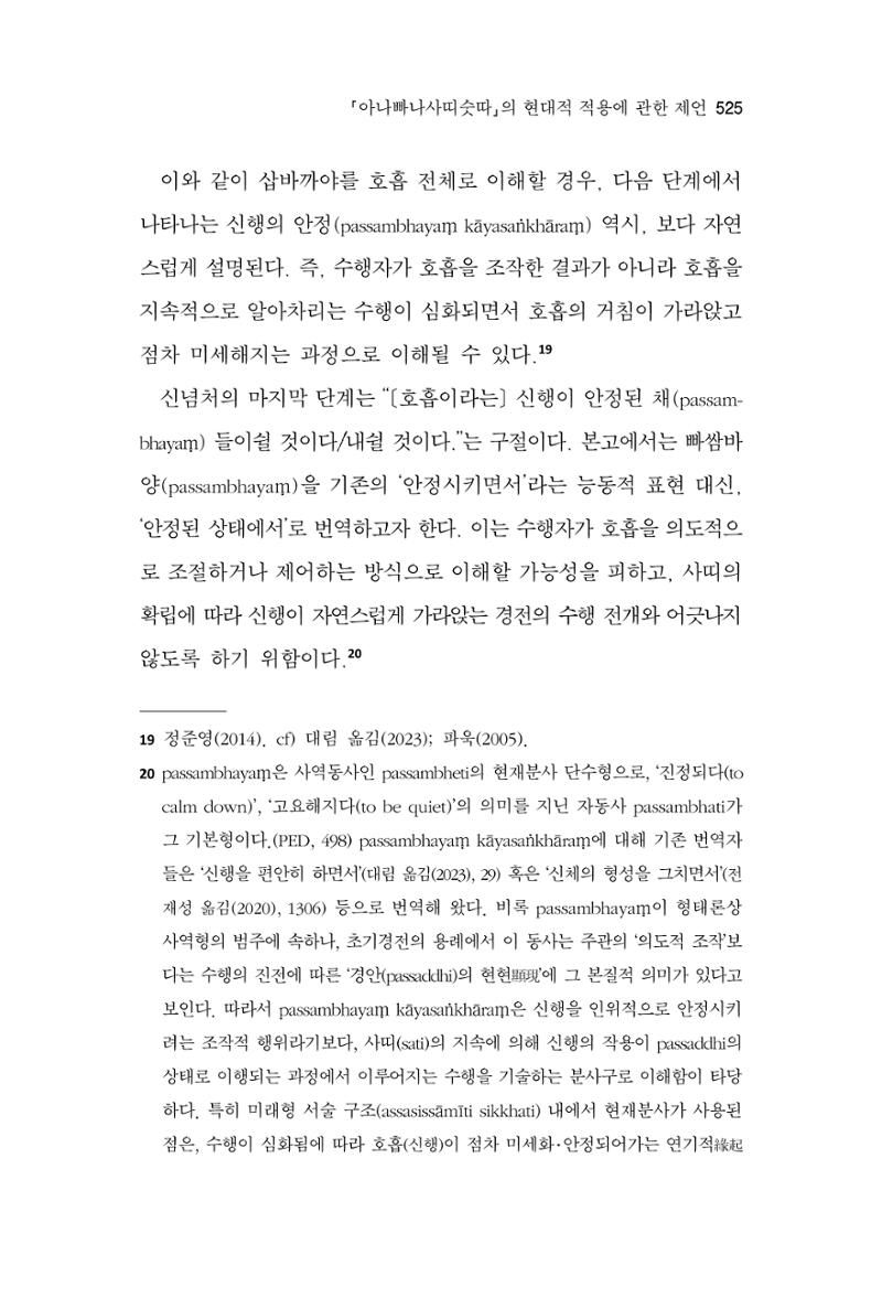 한마음연구 16집 2026년 2월  526페이지
