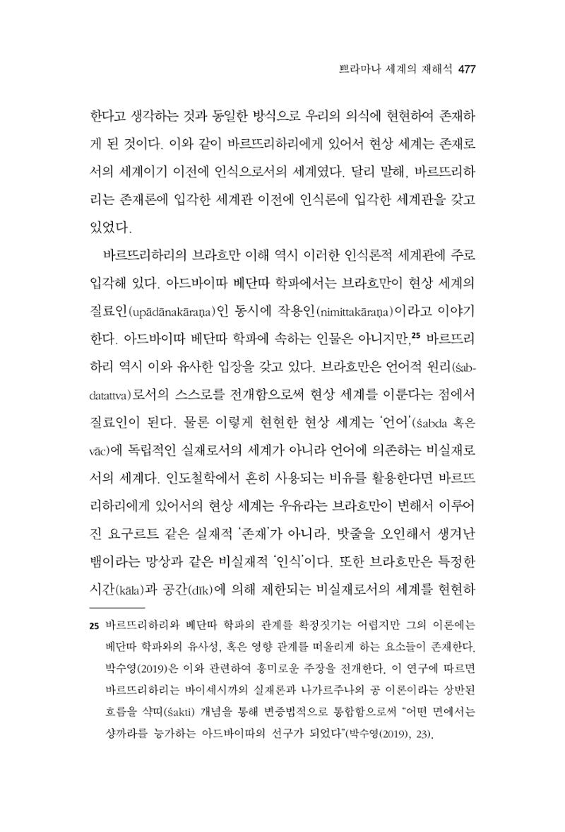 한마음연구 16집 2026년 2월  478페이지
