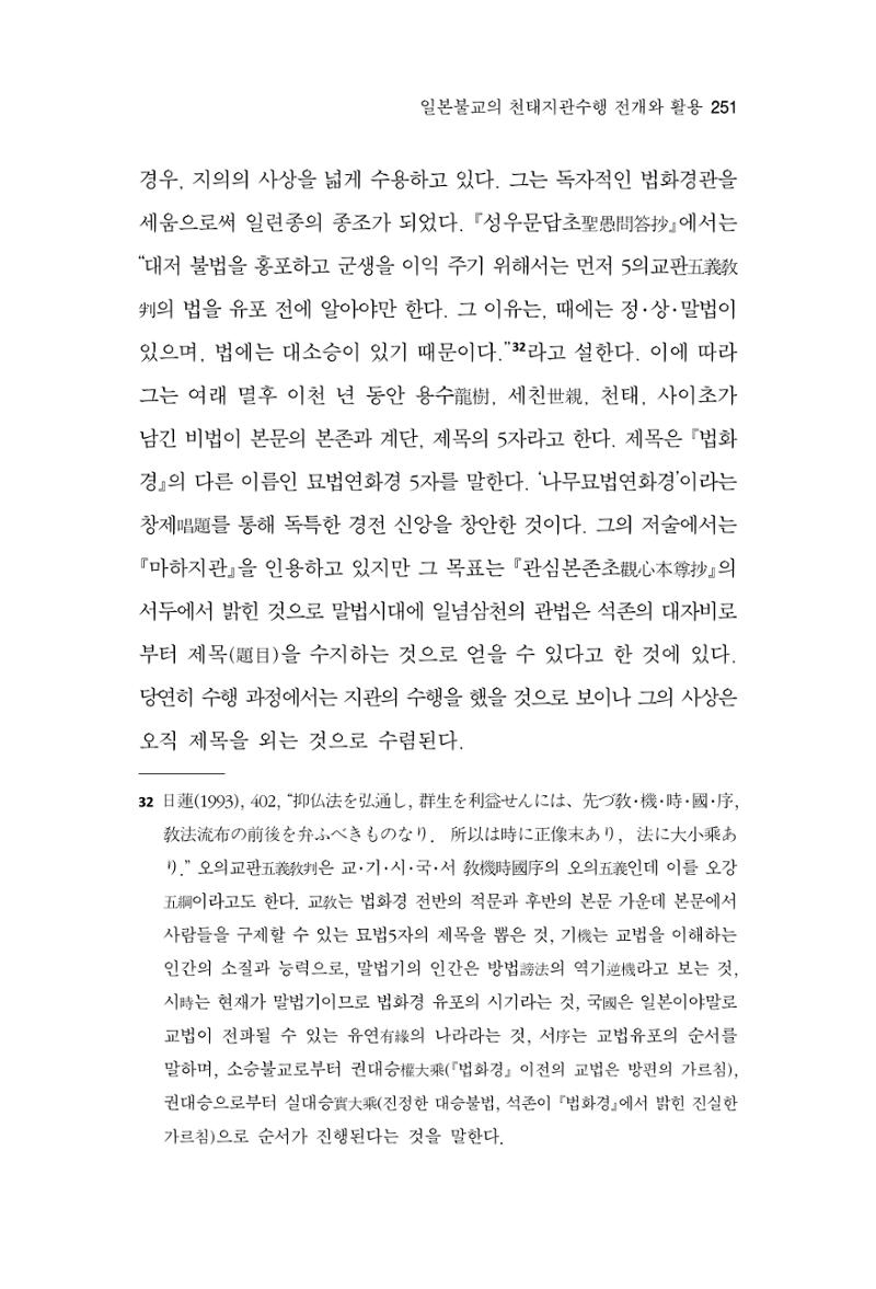 한마음연구 16집 2026년 2월  252페이지