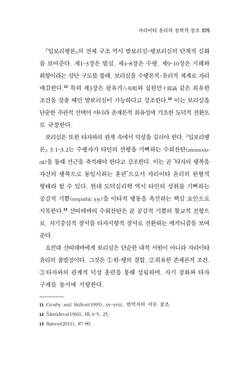 한마음연구 16집 2026년 2월  576페이지