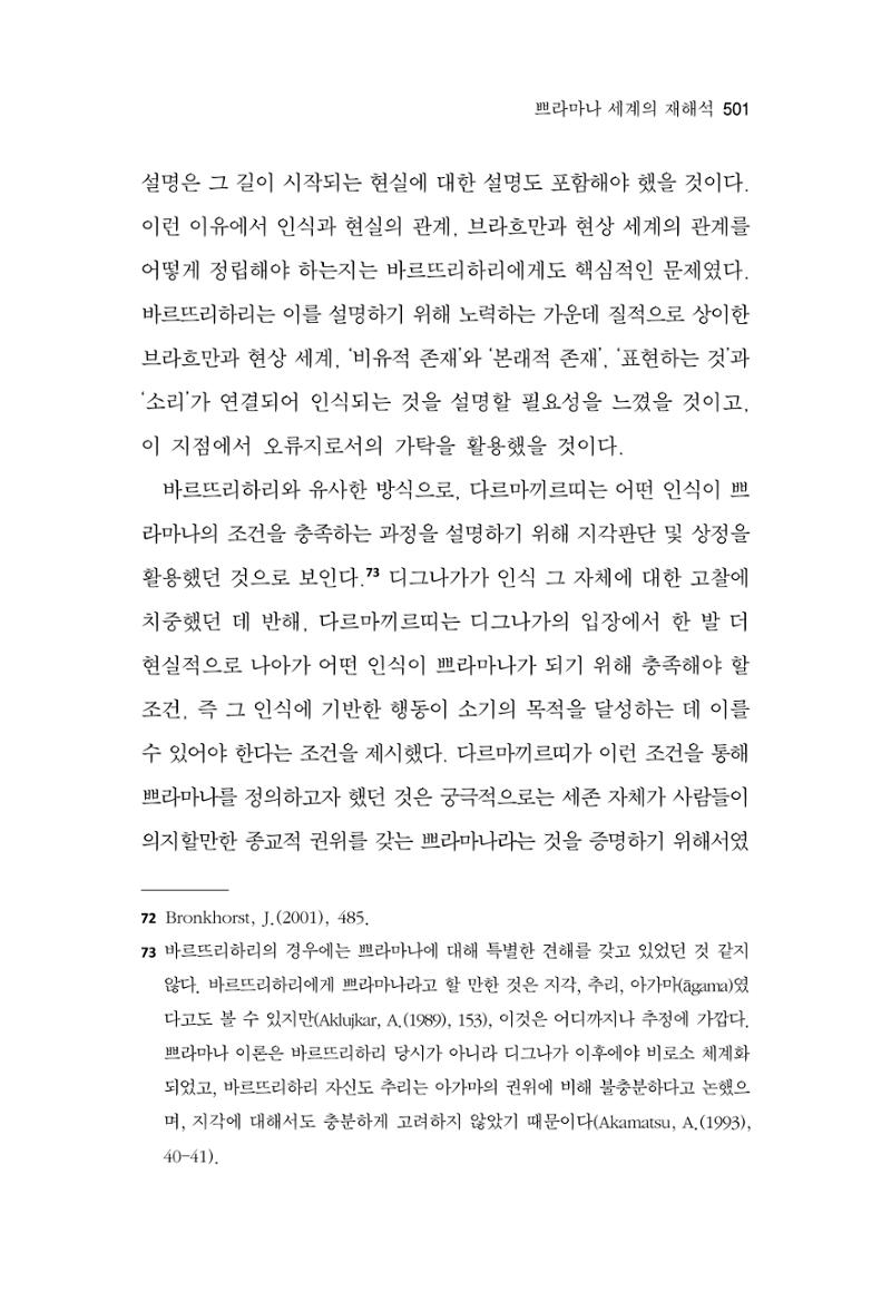 한마음연구 16집 2026년 2월  502페이지