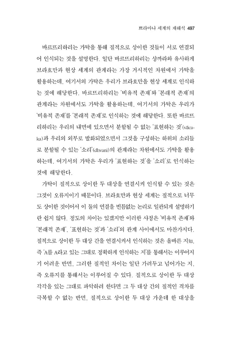 한마음연구 16집 2026년 2월  498페이지