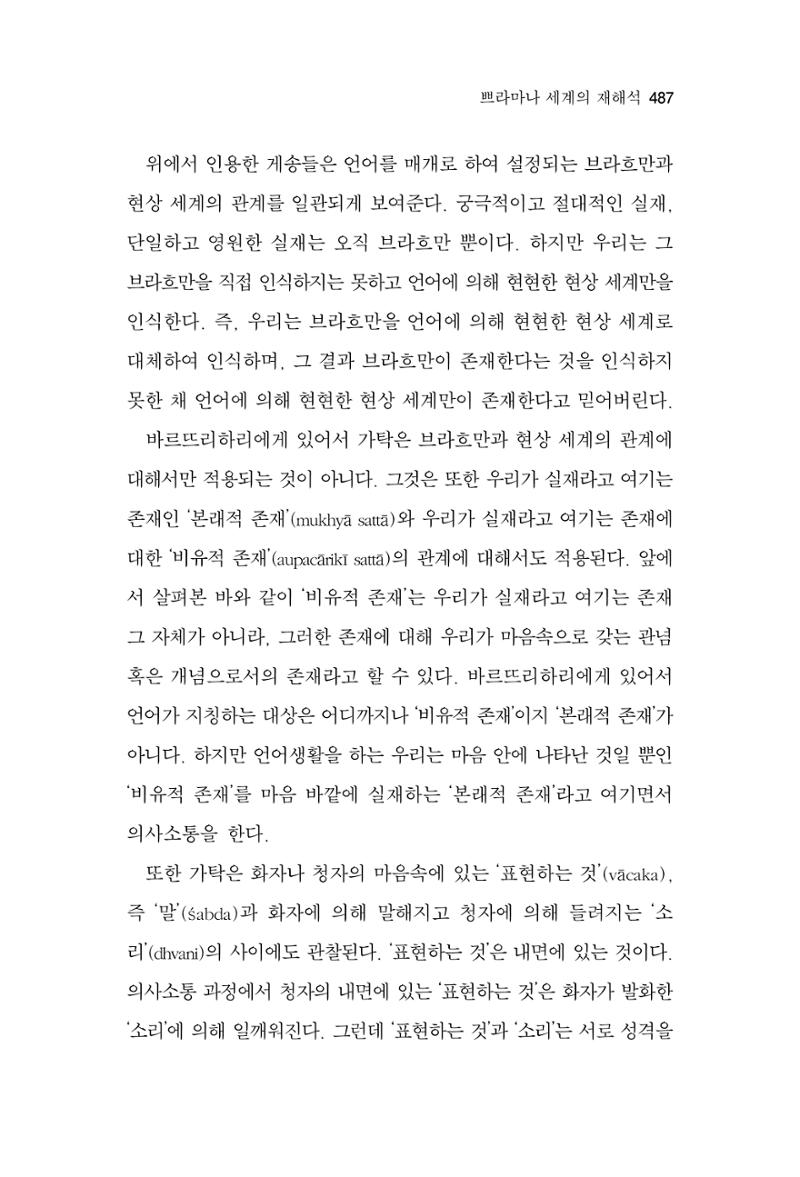 한마음연구 16집 2026년 2월  488페이지