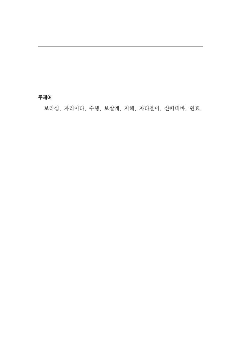 한마음연구 16집 2026년 2월  570페이지