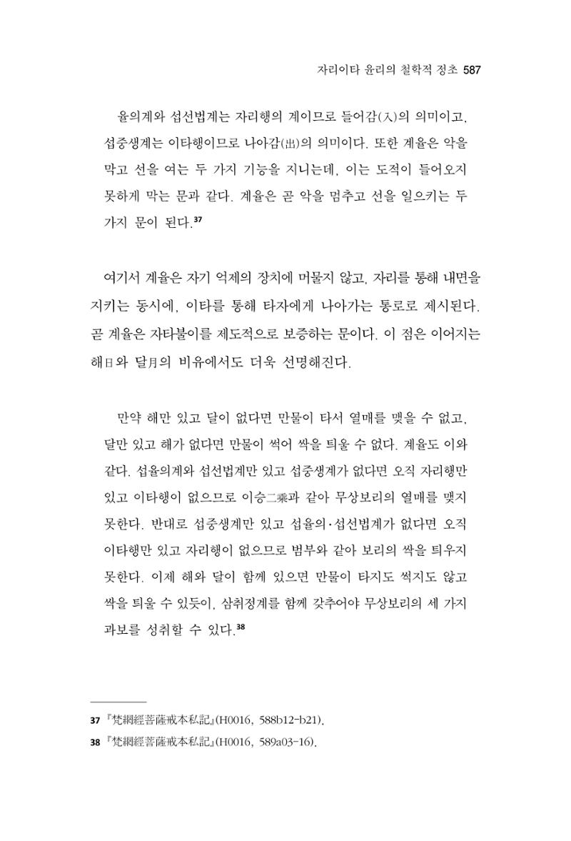 한마음연구 16집 2026년 2월  588페이지