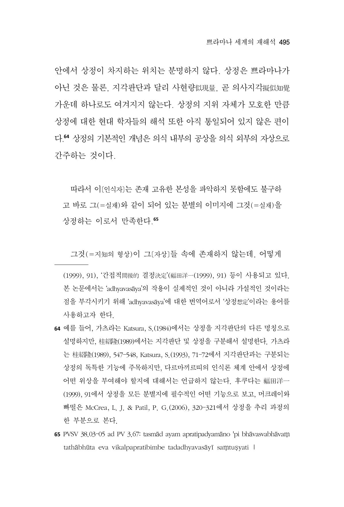 한마음연구 16집 2026년 2월  496페이지