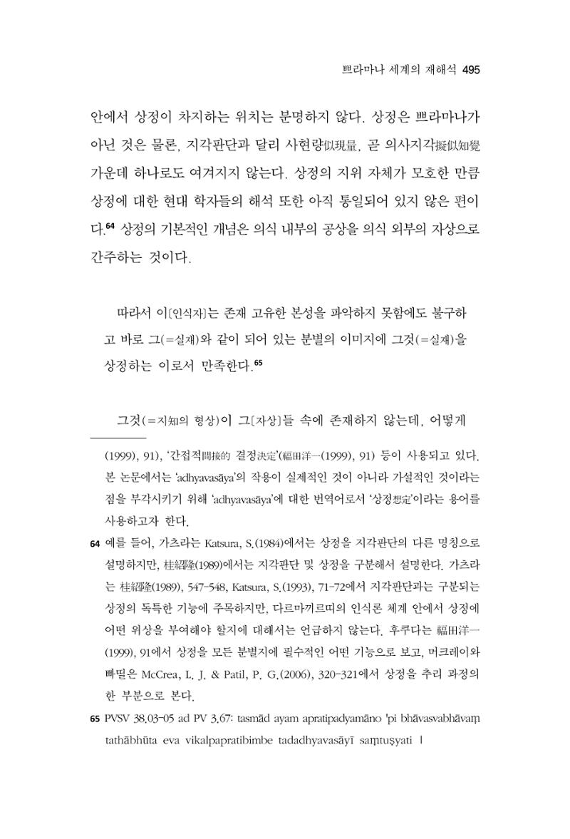 한마음연구 16집 2026년 2월  496페이지
