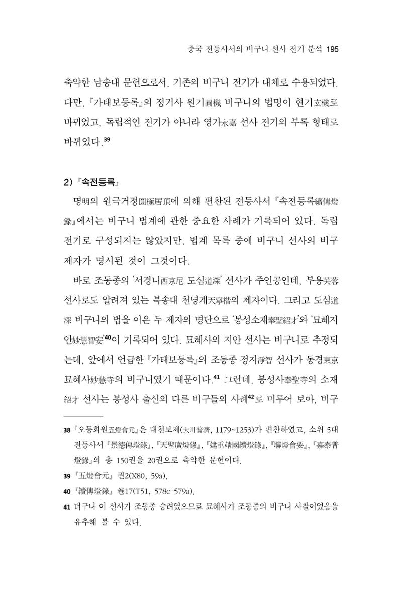 한마음연구 16집 2026년 2월  196페이지