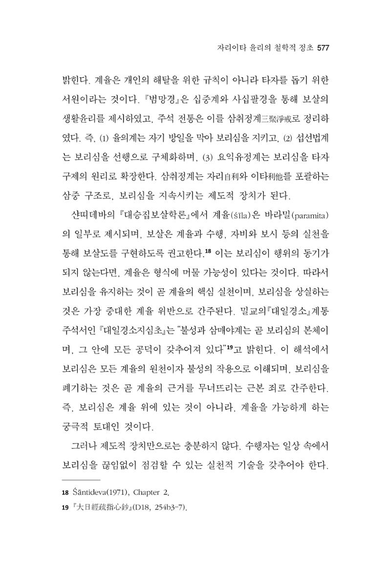 한마음연구 16집 2026년 2월  578페이지