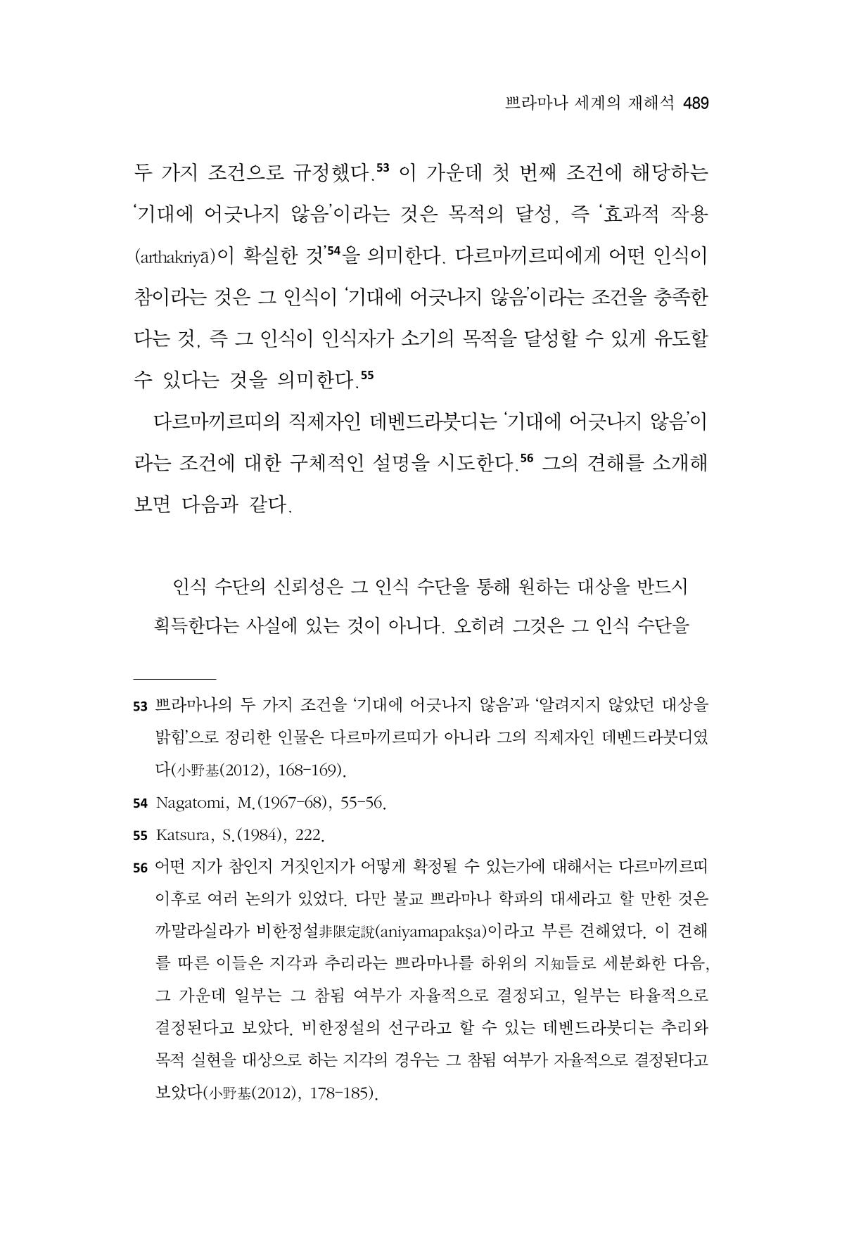 한마음연구 16집 2026년 2월  490페이지