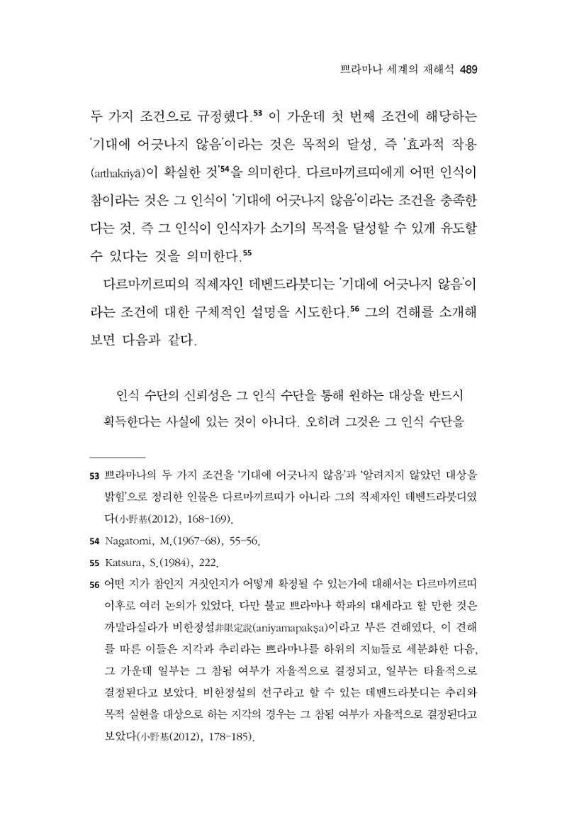 한마음연구 16집 2026년 2월  490페이지