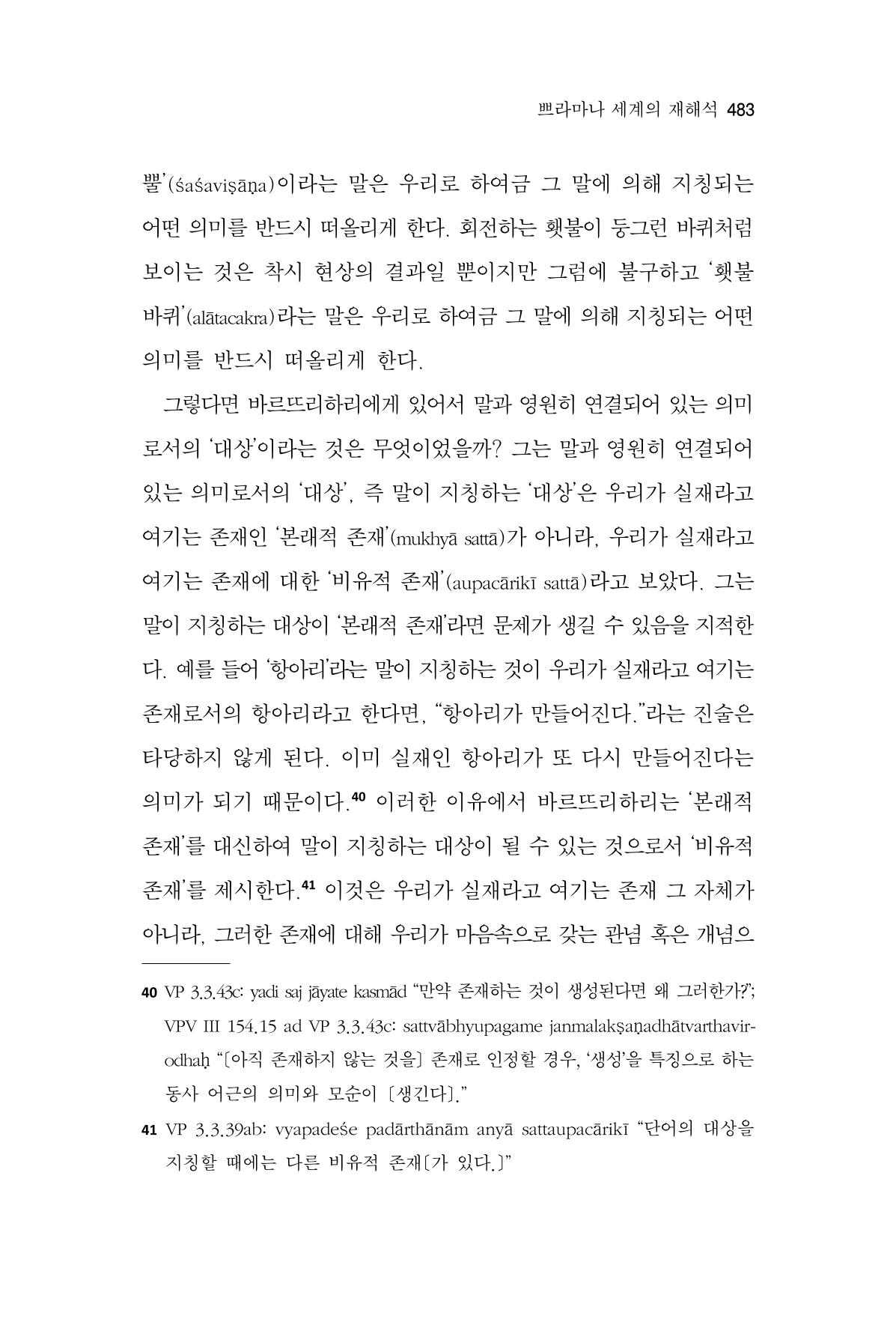 한마음연구 16집 2026년 2월  484페이지