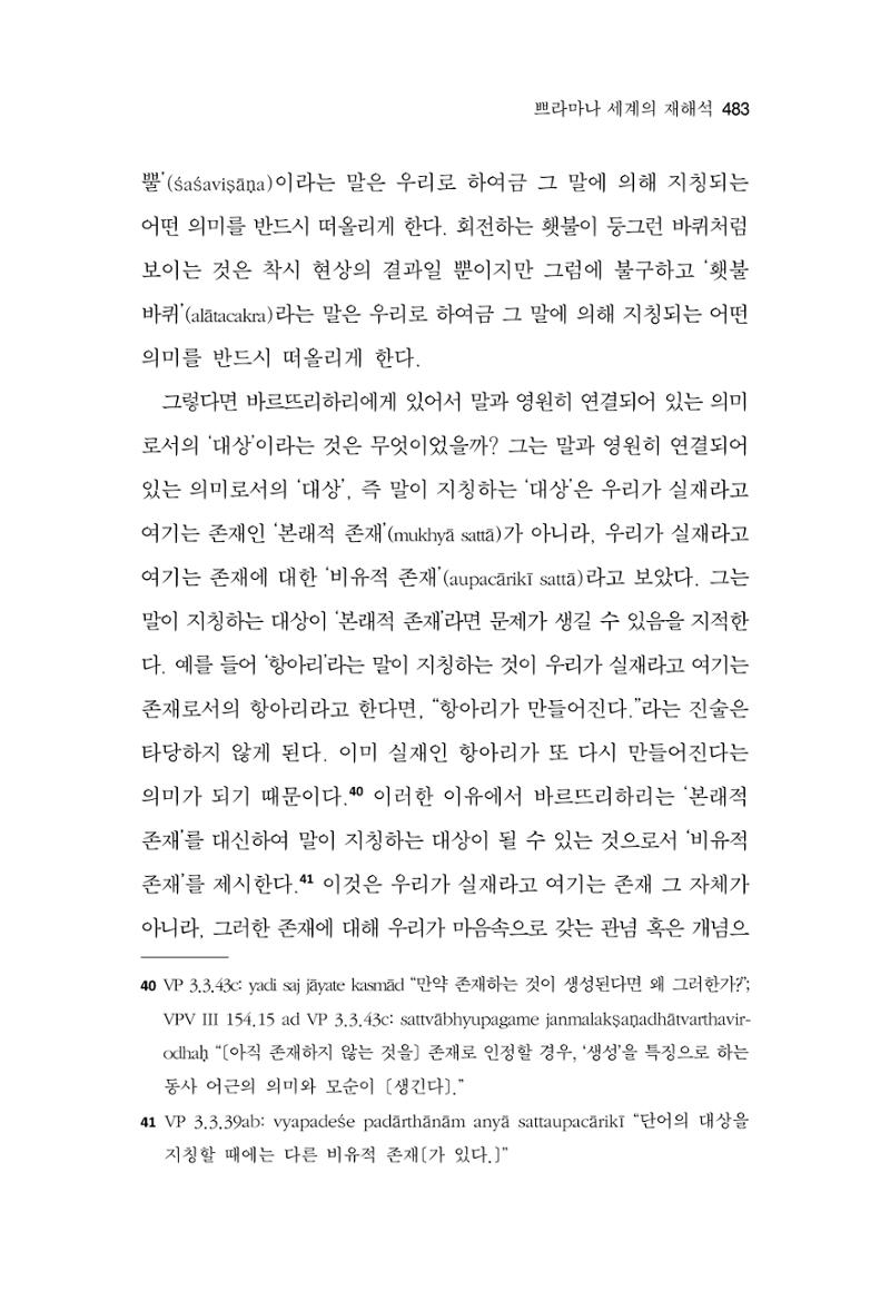 한마음연구 16집 2026년 2월  484페이지