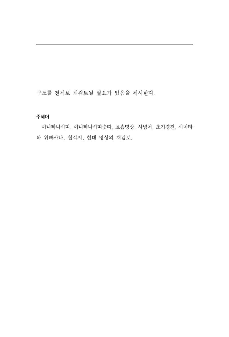 한마음연구 16집 2026년 2월  516페이지