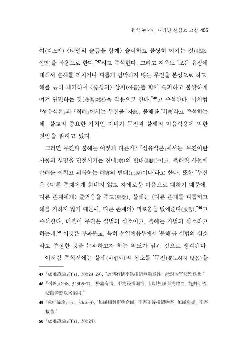 한마음연구 16집 2026년 2월  456페이지