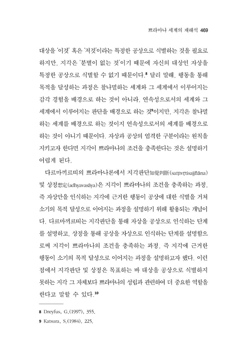한마음연구 16집 2026년 2월  470페이지
