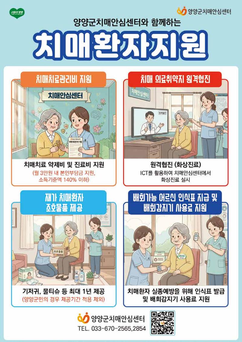 「양양소식」2026년 3월호 28페이지
