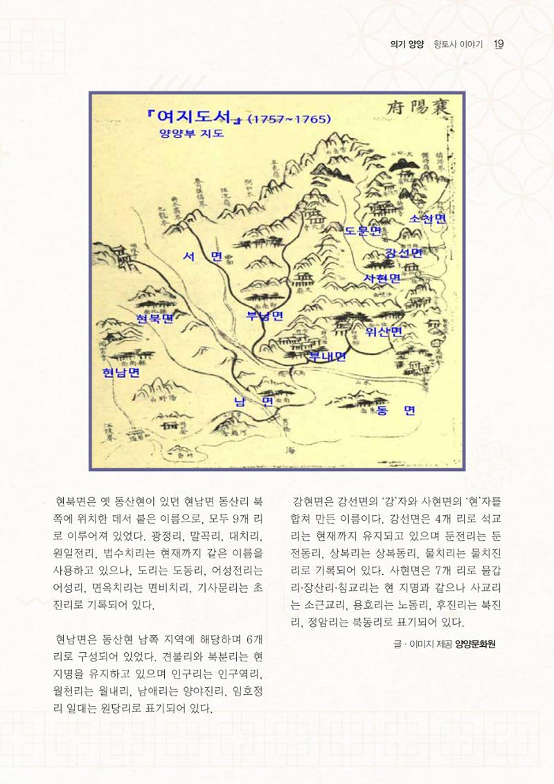 「양양소식」2026년 3월호 19페이지