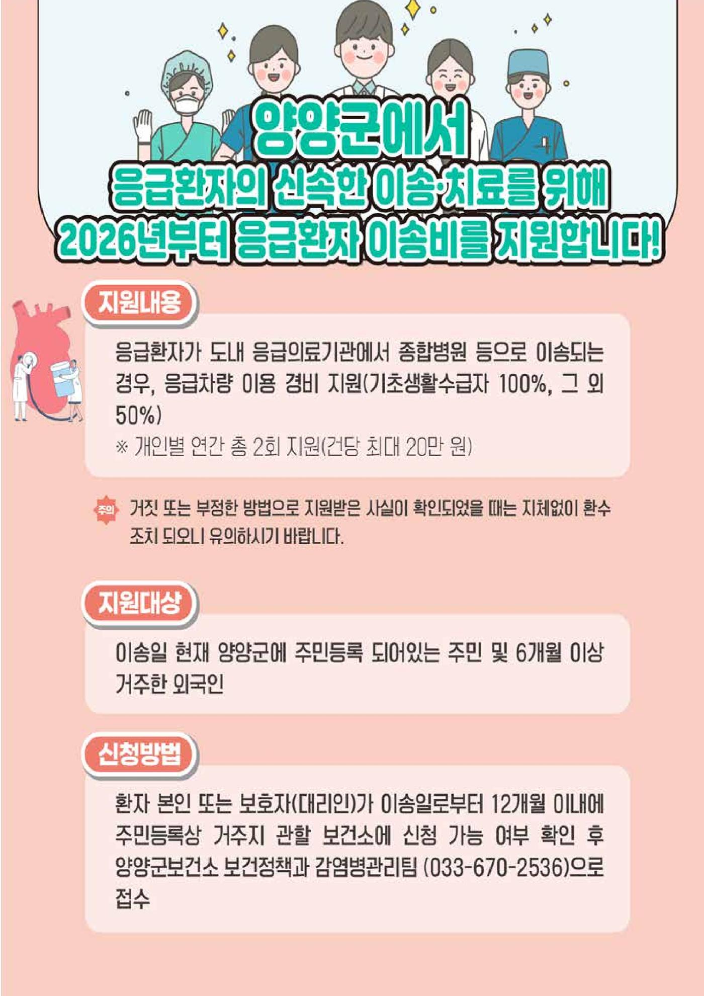 「양양소식」2026년 3월호 27페이지