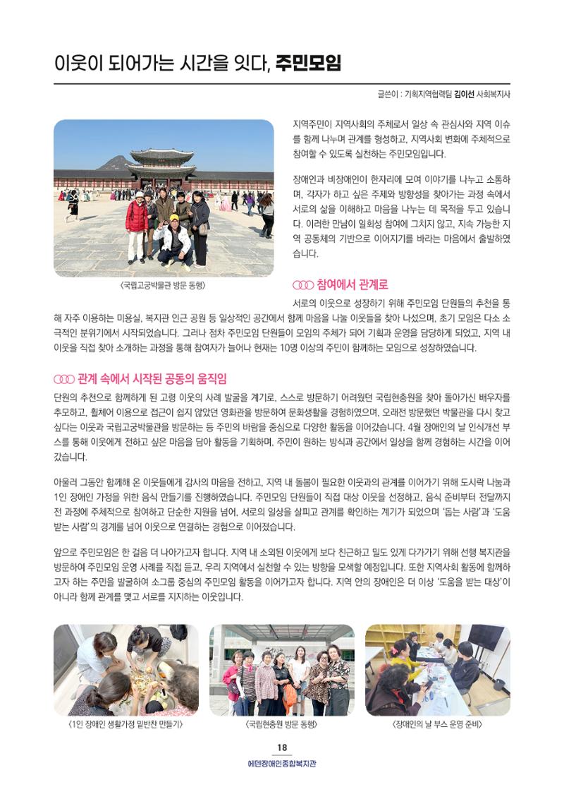 2025 연간보고서  19페이지