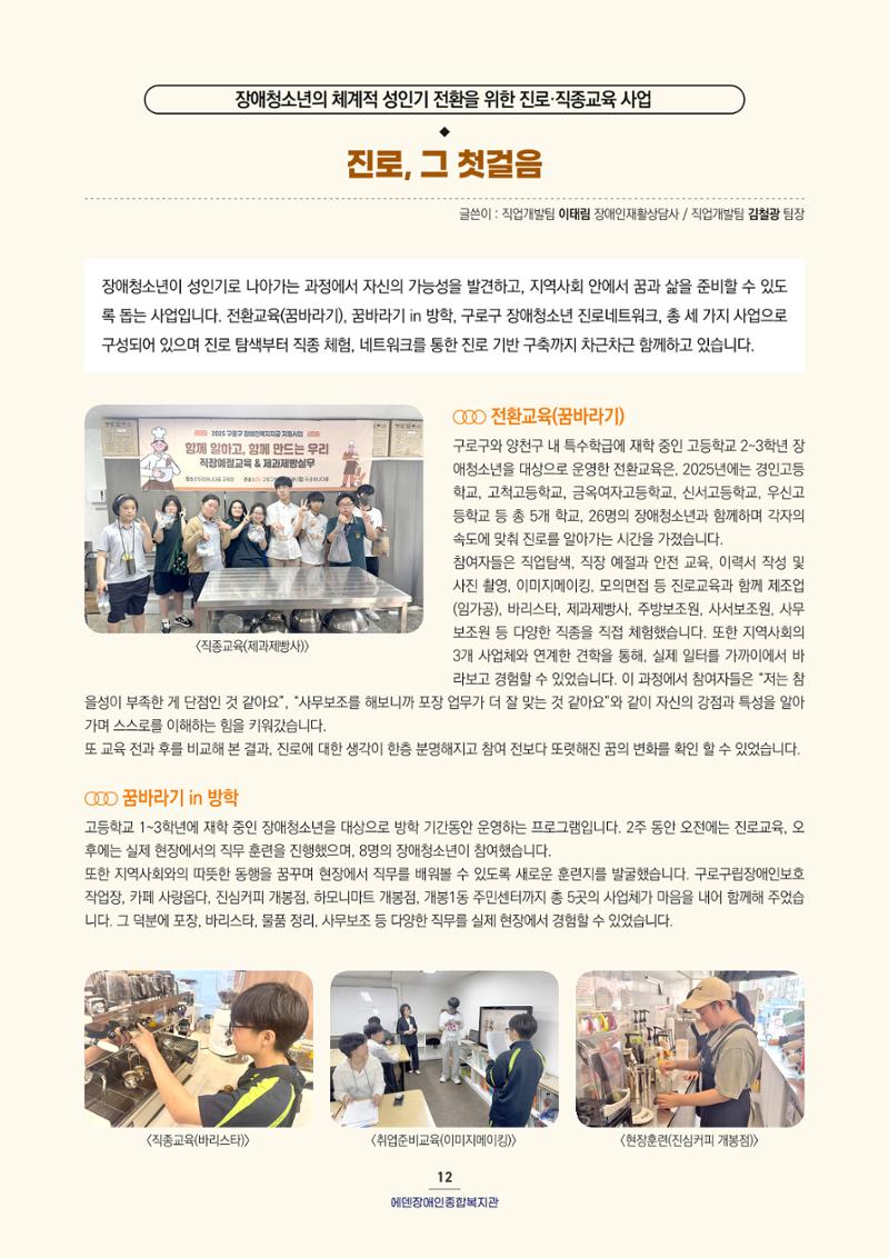2025 연간보고서  13페이지