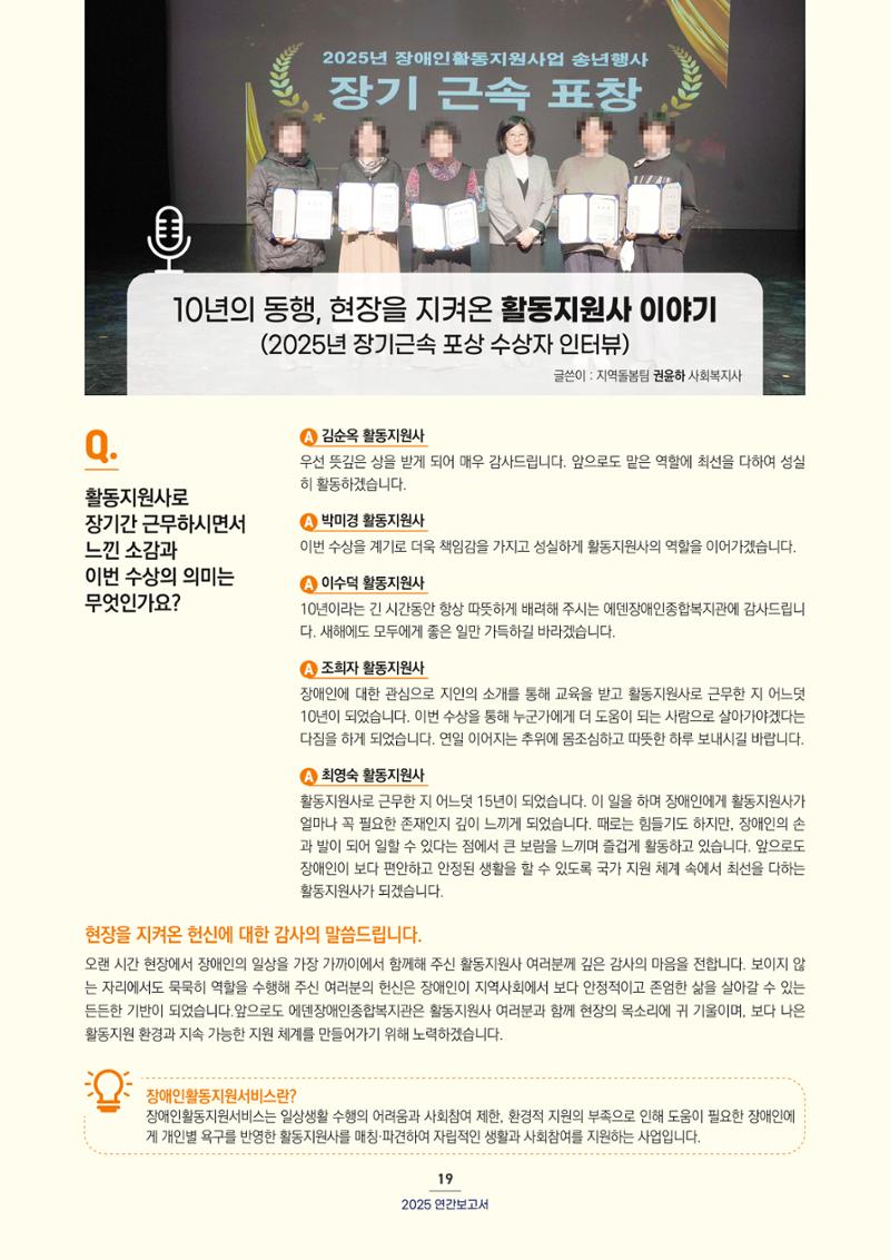 2025 연간보고서  20페이지