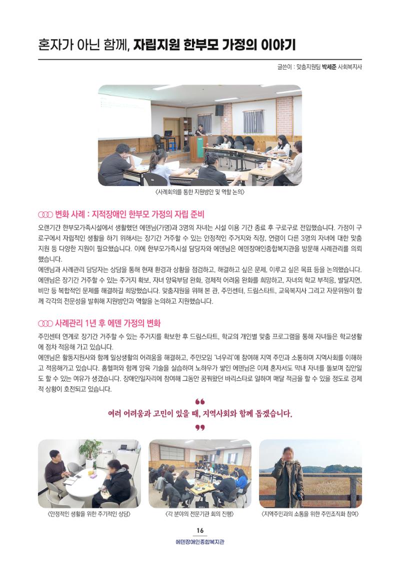 2025 연간보고서  17페이지