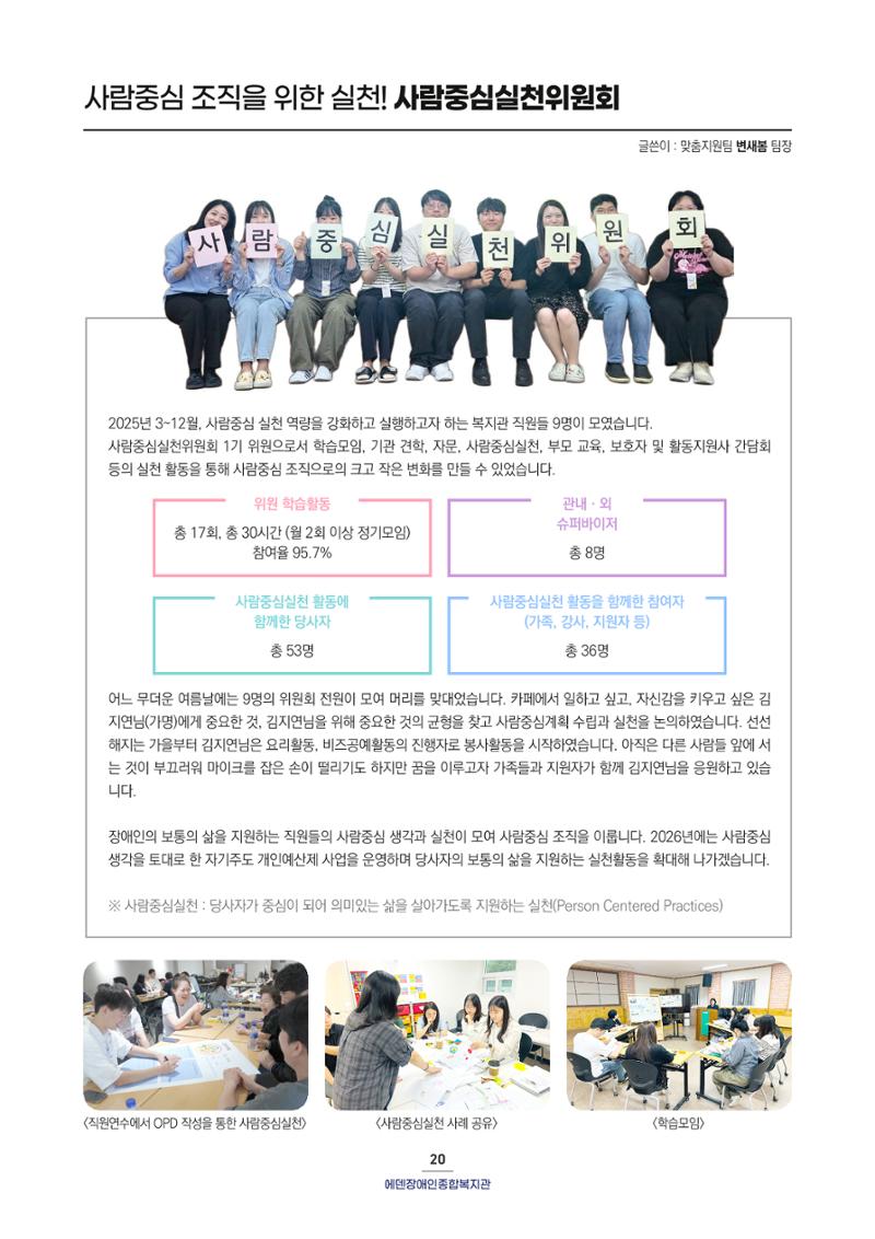 2025 연간보고서  21페이지