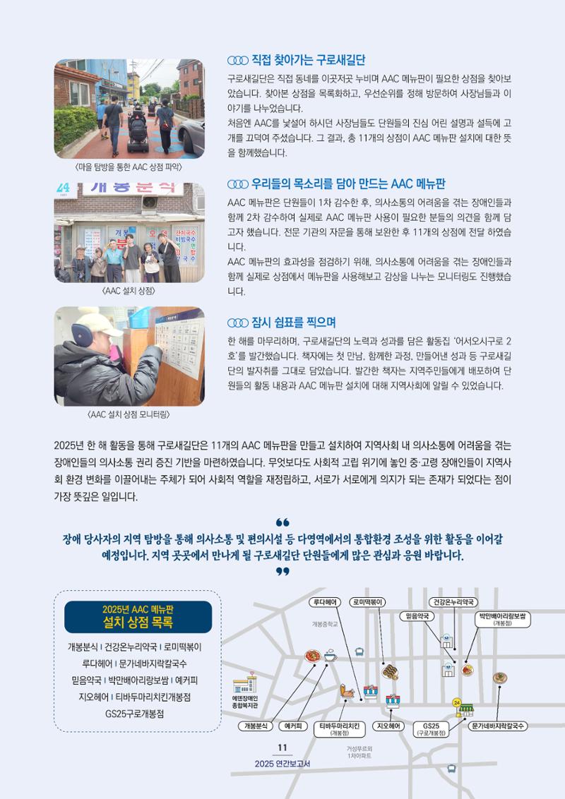 2025 연간보고서  12페이지