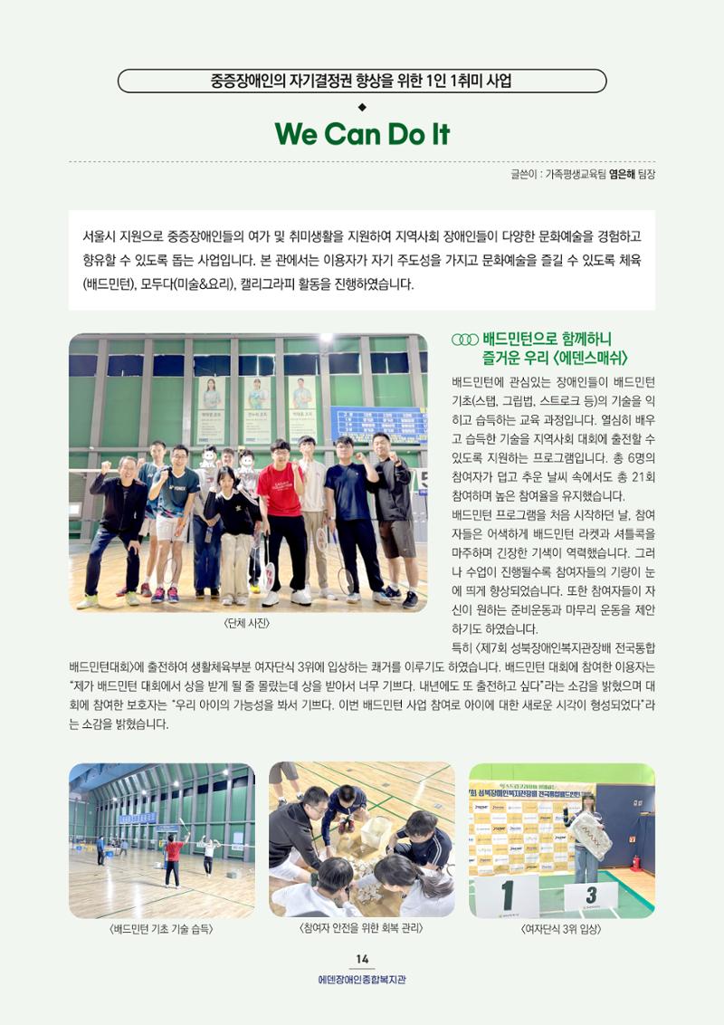 2025 연간보고서  15페이지