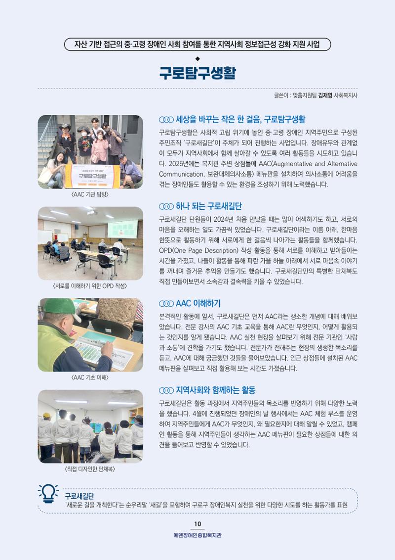 2025 연간보고서  11페이지