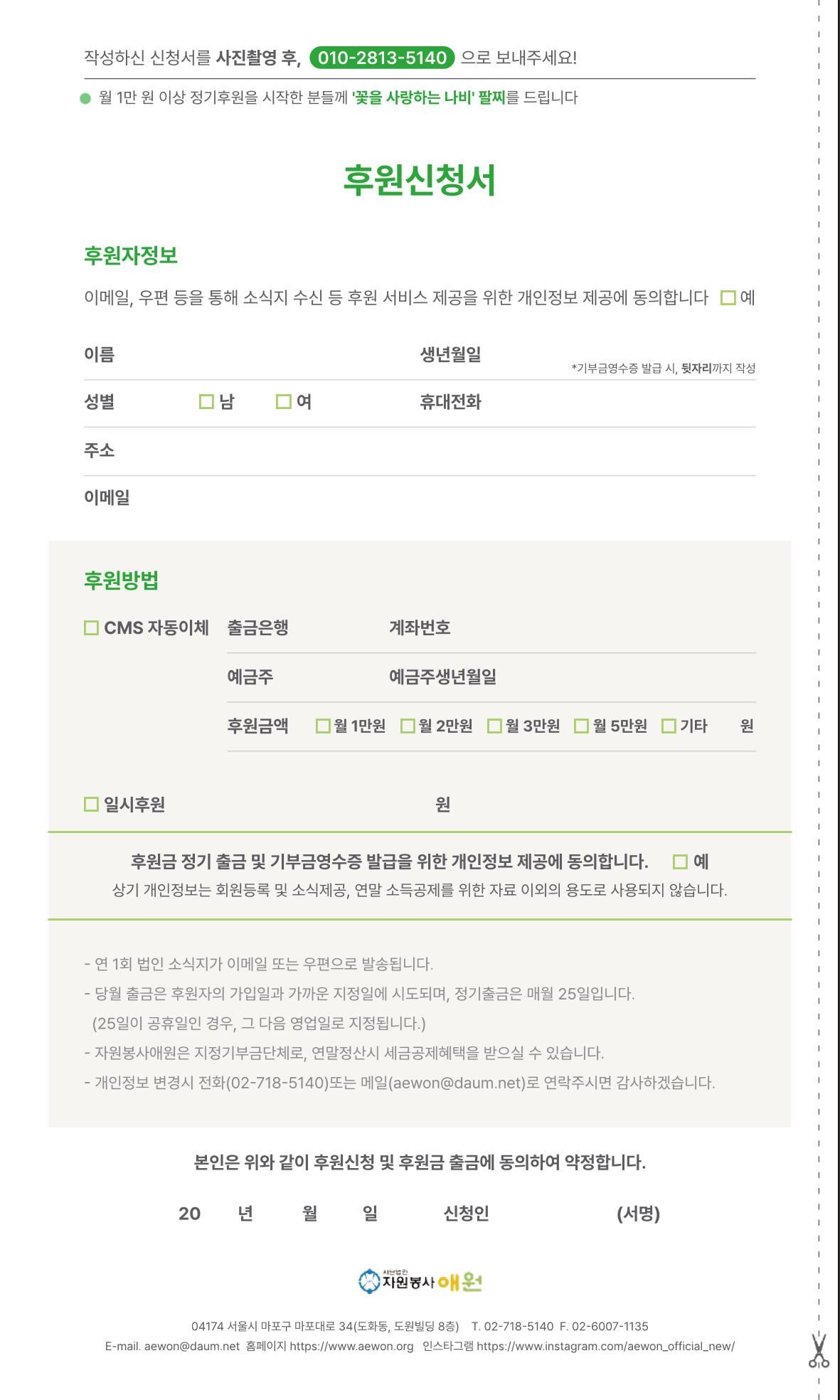 꿈씨오쟁이 63호 [2024 연차보고서] 34페이지