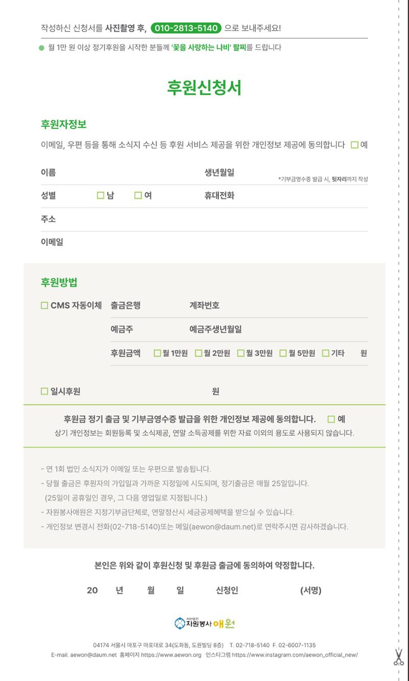 꿈씨오쟁이 63호 [2024 연차보고서] 34페이지