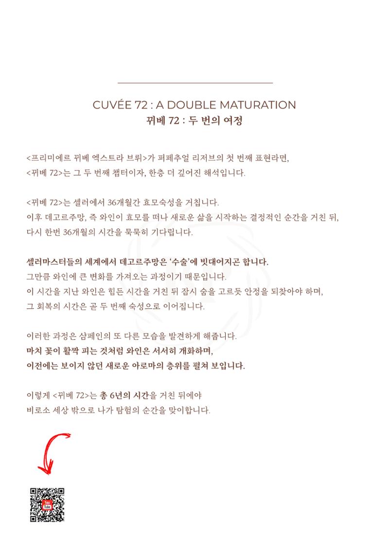 40 Years of Perpetual Reserve 7페이지