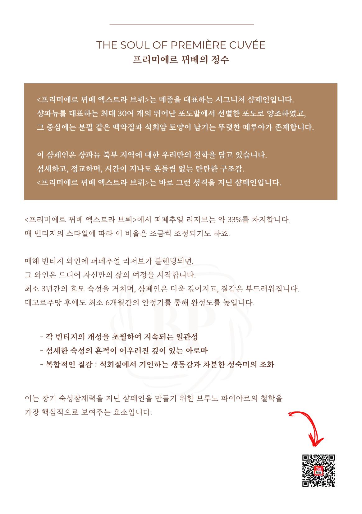 40 Years of Perpetual Reserve 5페이지