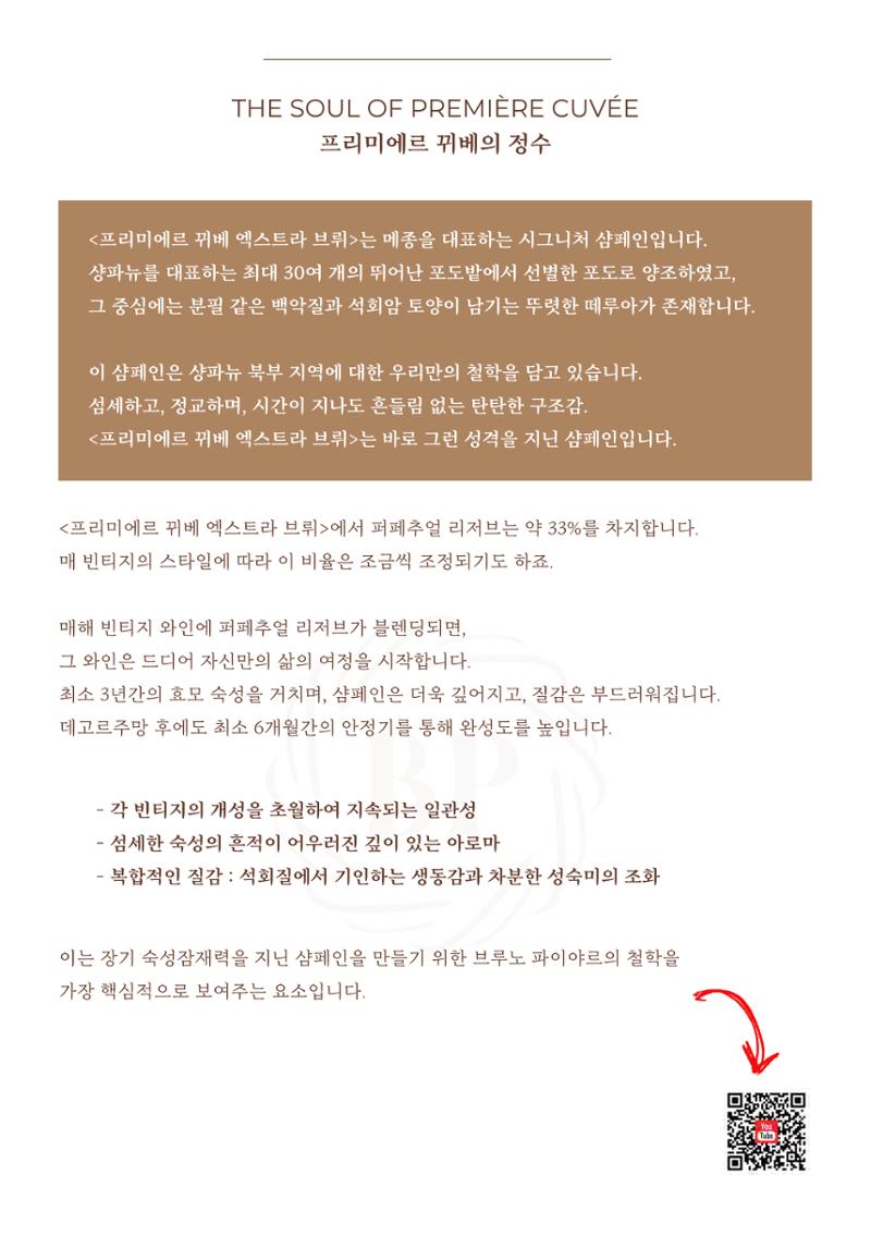 40 Years of Perpetual Reserve 5페이지