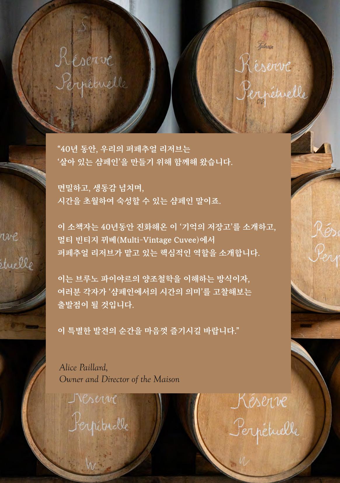 40 Years of Perpetual Reserve 3페이지