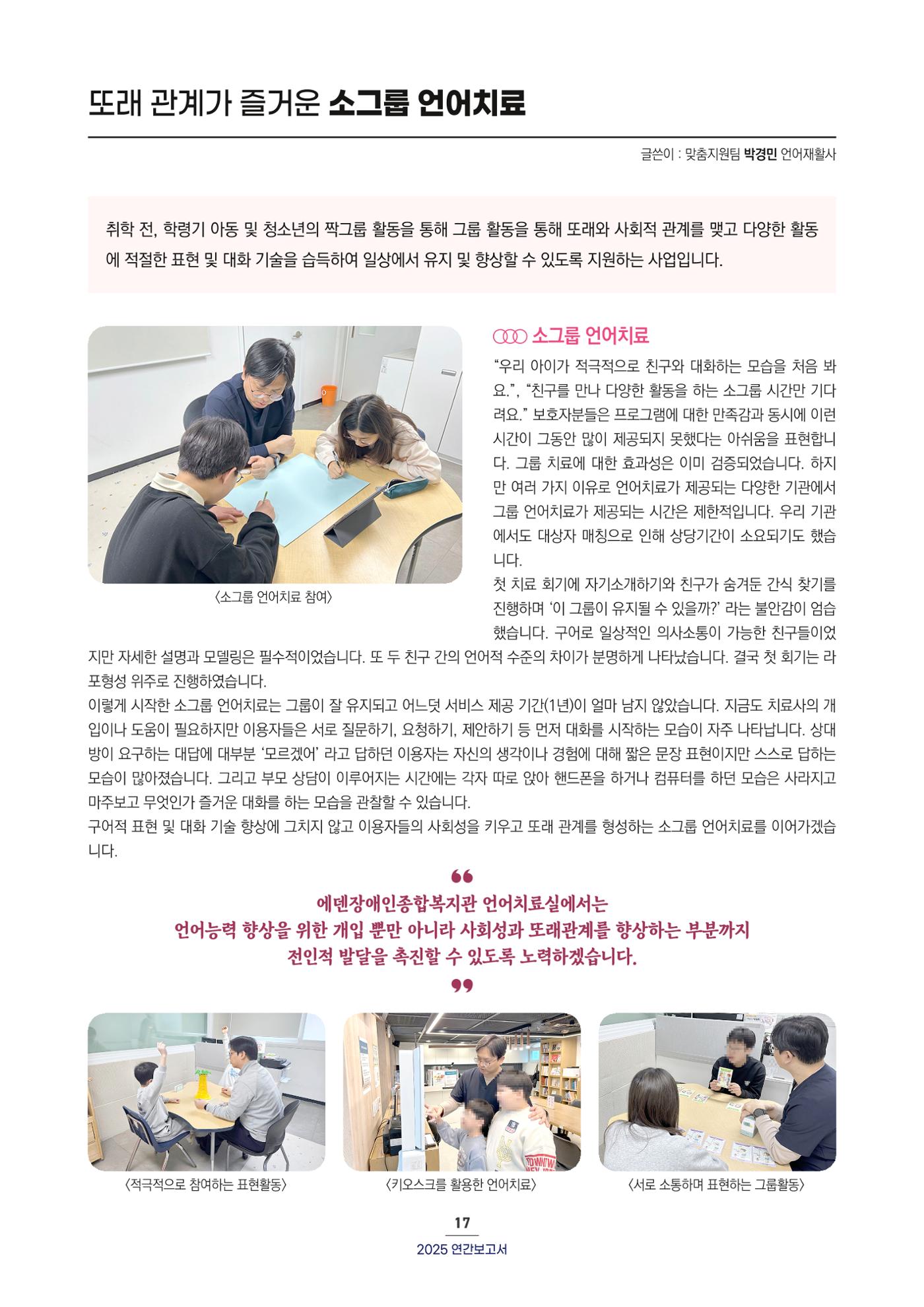 2025 연간보고서 18p