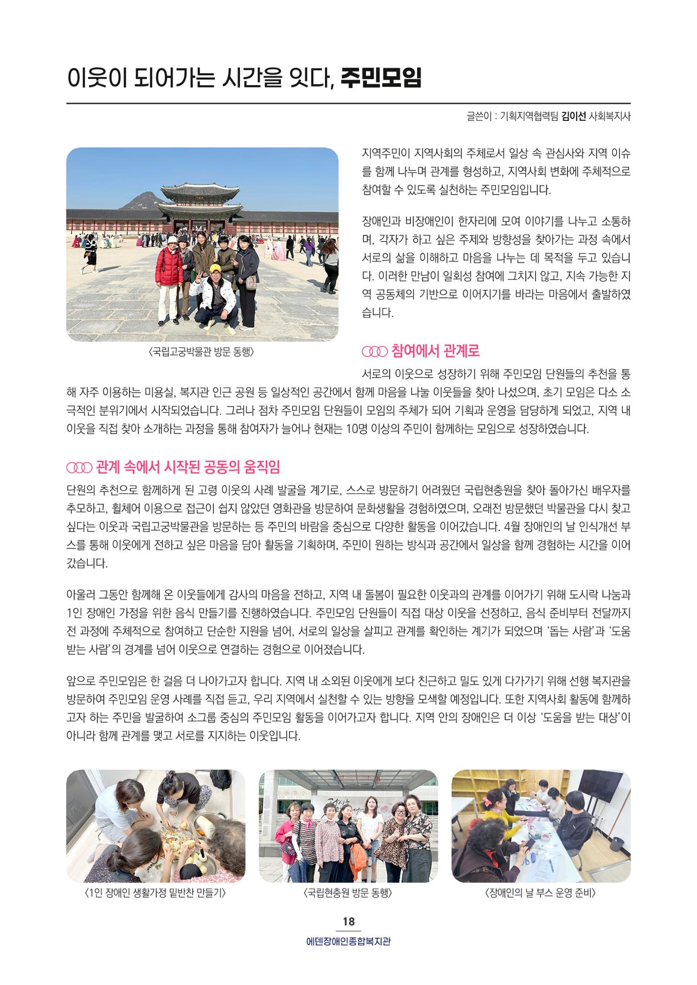 2025 연간보고서 19p