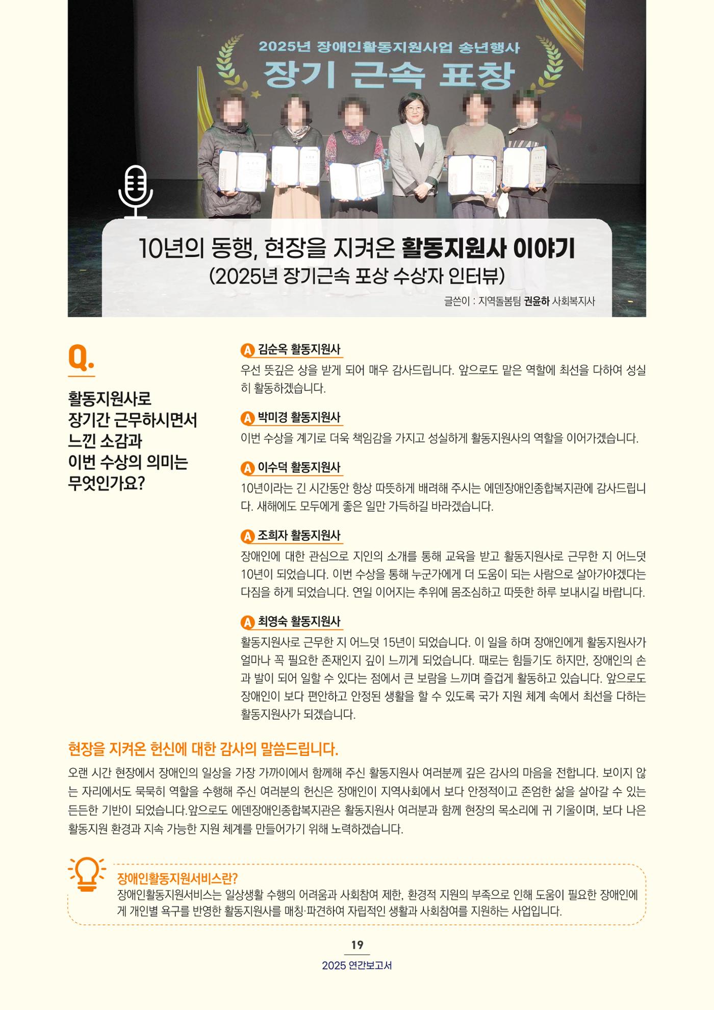 2025 연간보고서 20p