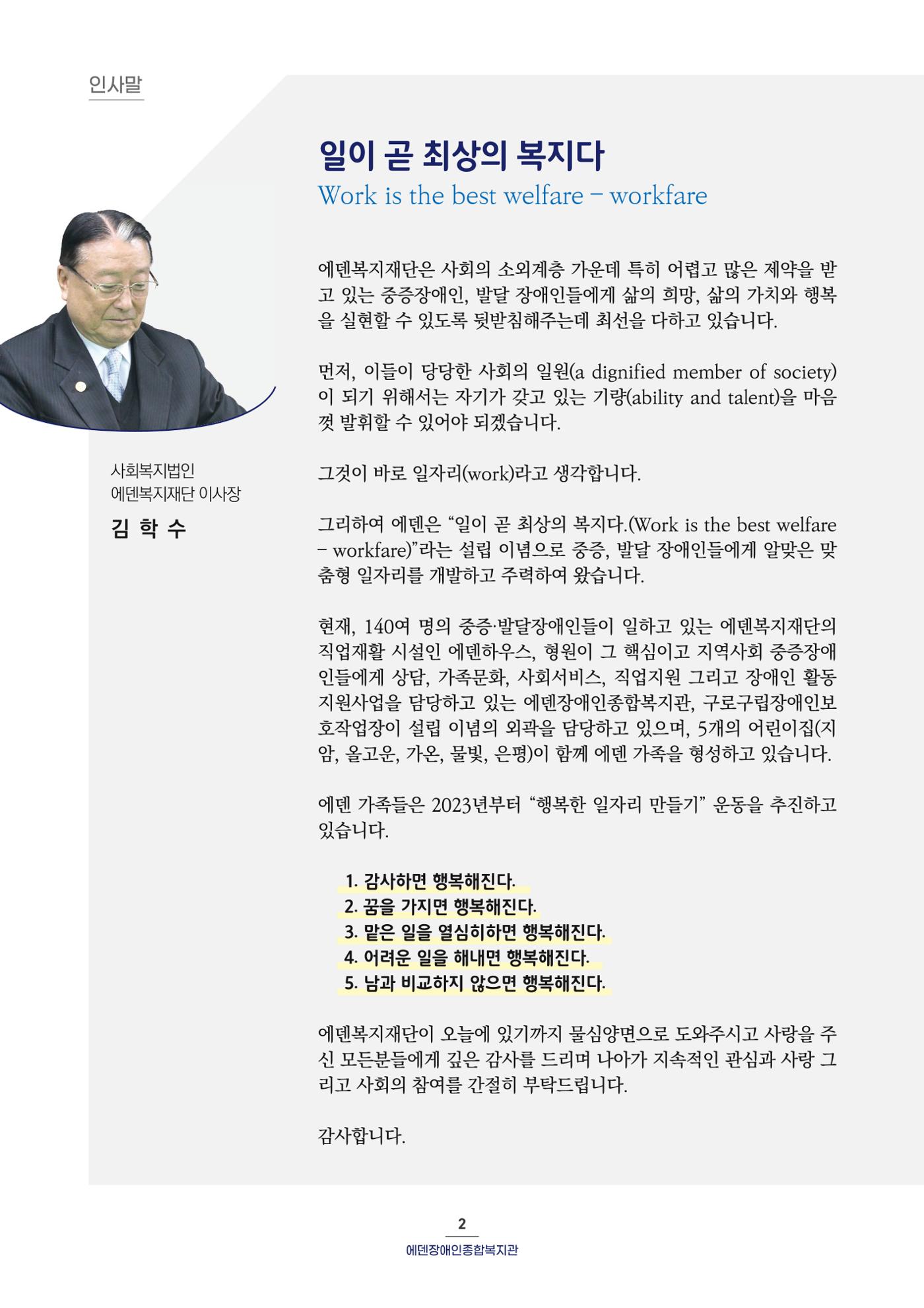 2025 연간보고서 3p