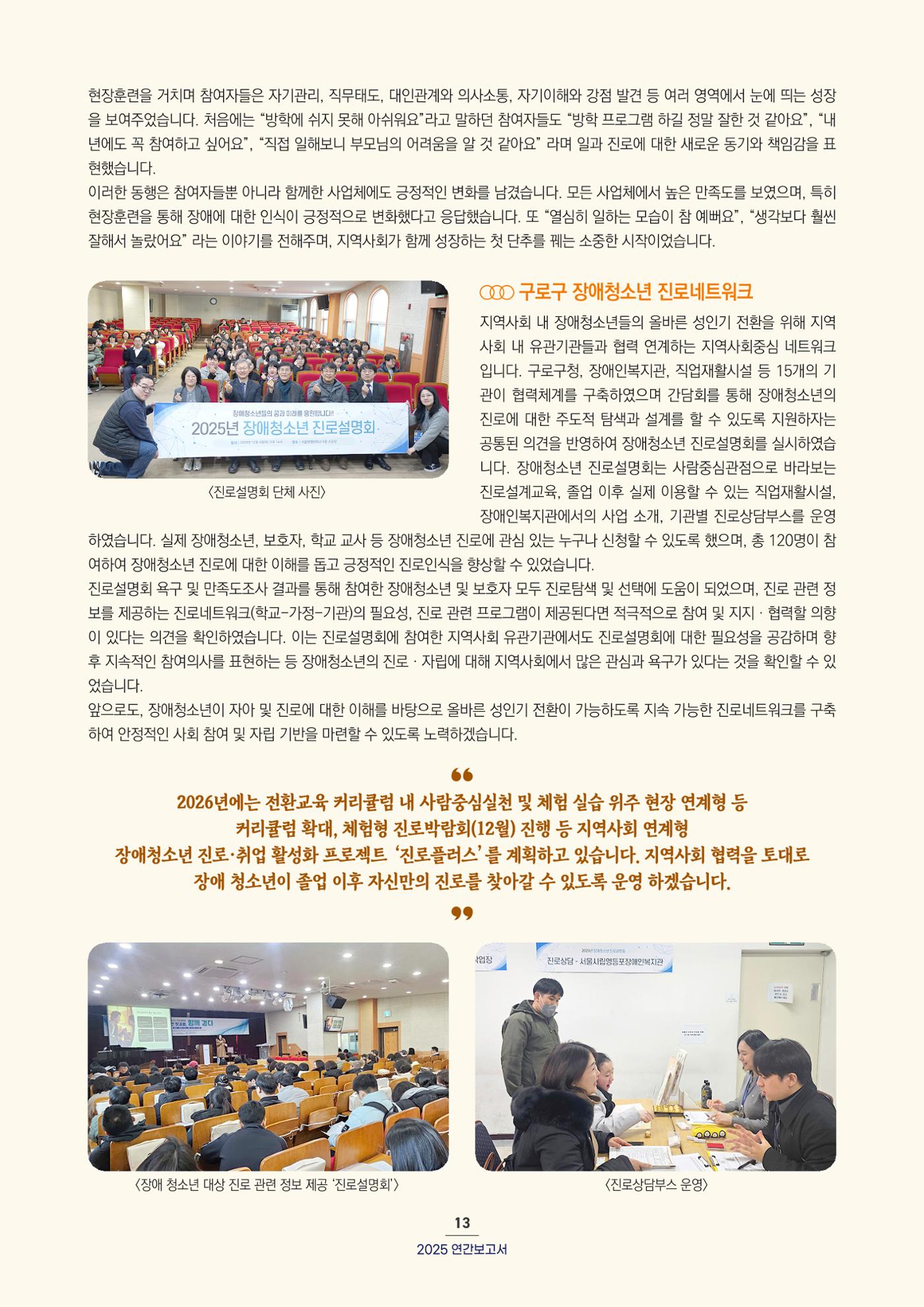 2025 연간보고서 14p