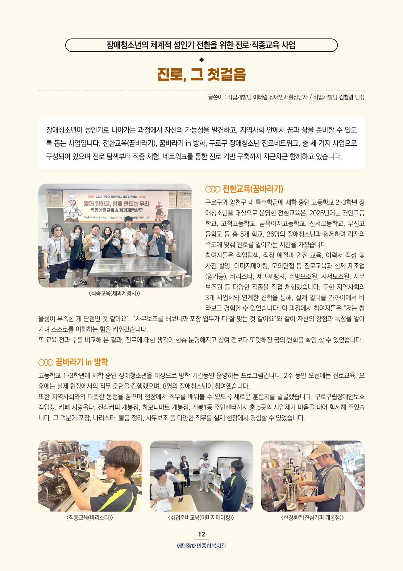 2025 연간보고서 13p