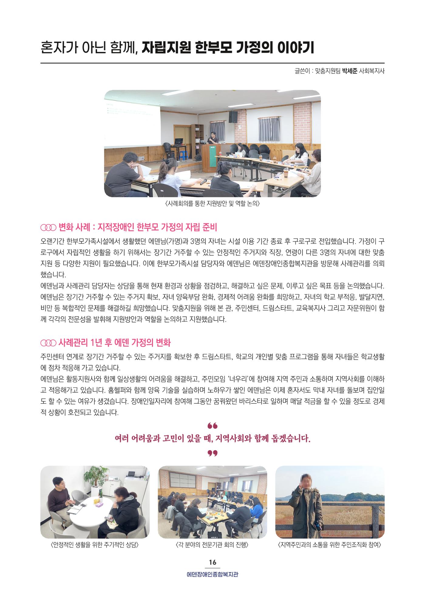 2025 연간보고서 17p
