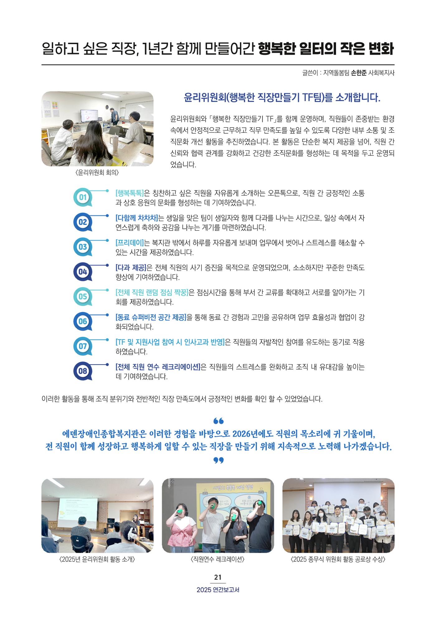2025 연간보고서 22p