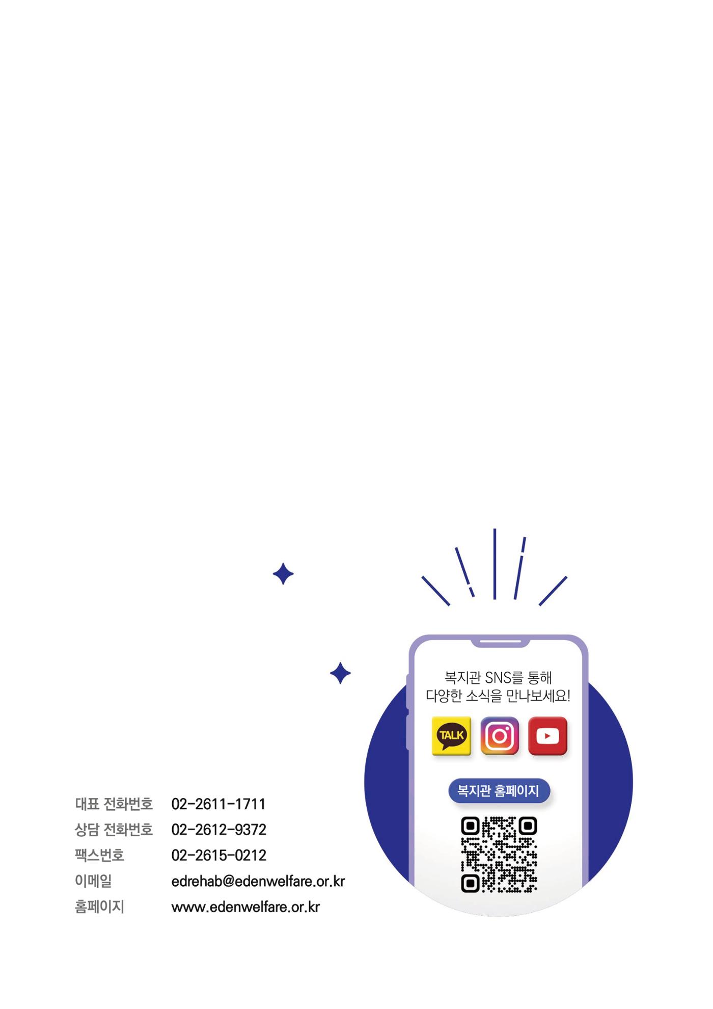 2025 연간보고서 26p